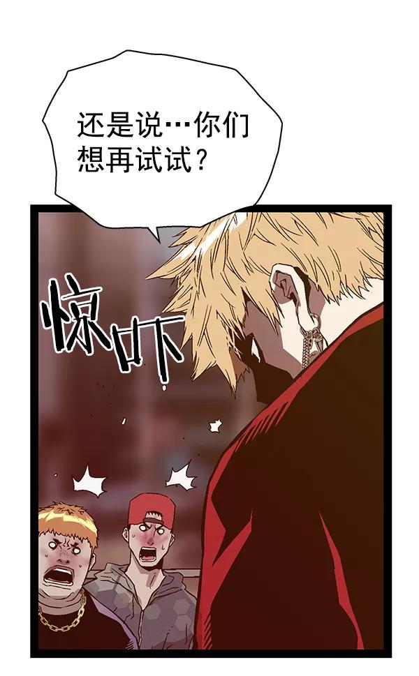 《英雄联萌》第113话 第54页