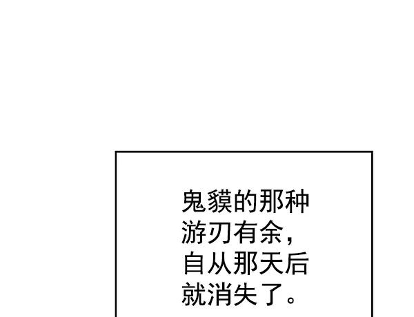 《英雄联萌》第113话 第118页