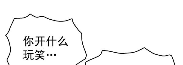 《英雄联萌》第113话 第35页