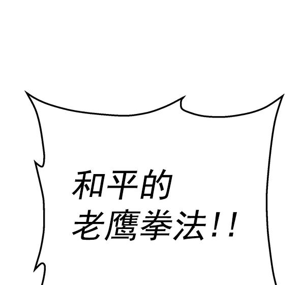 《英雄联萌》第113话 第56页