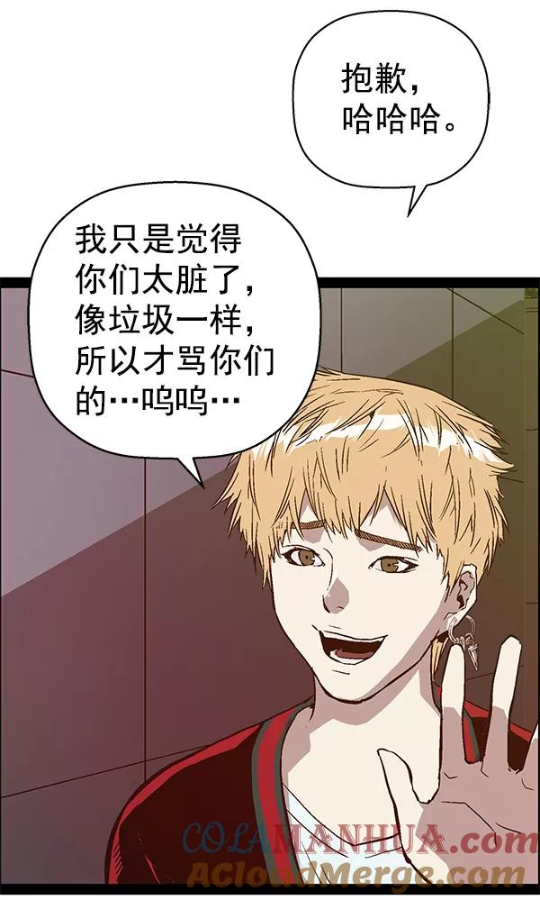 《英雄联萌》第113话 第33页