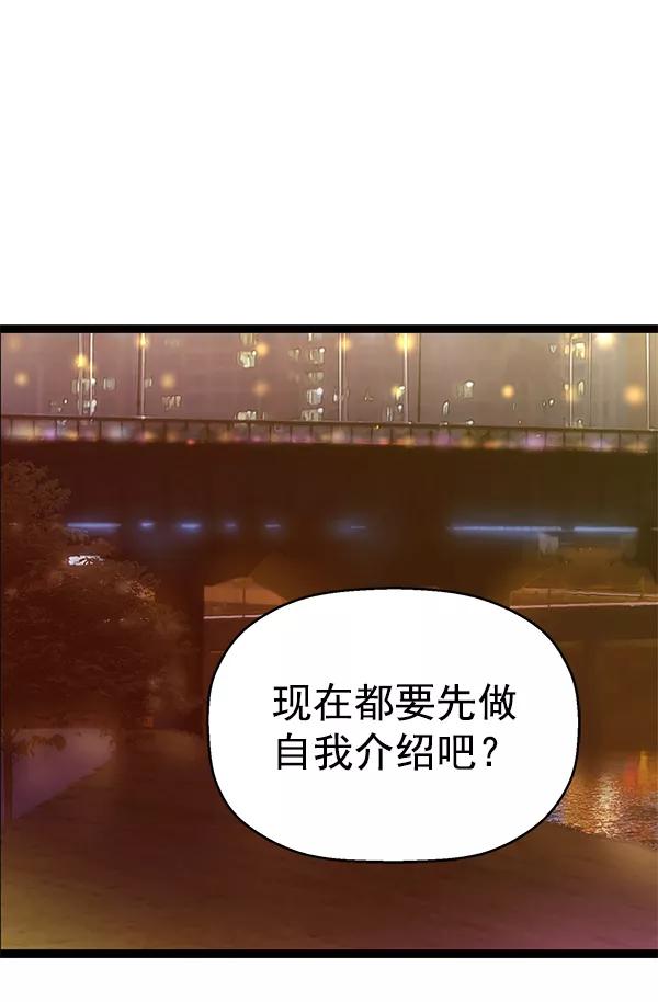 《英雄联萌》第113话 第148页