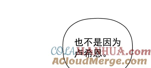 《英雄联萌》第113话 第129页