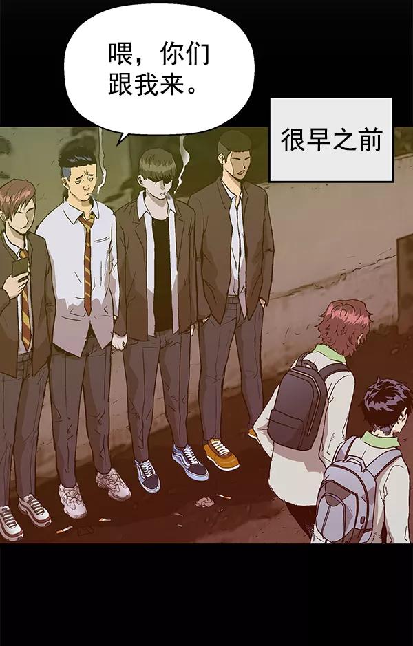 《英雄联萌》第113话 第104页
