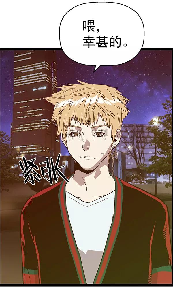 《英雄联萌》第113话 第147页