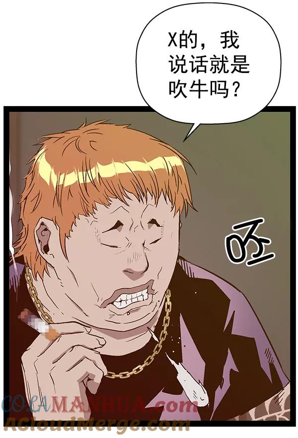 《英雄联萌》第113话 第5页