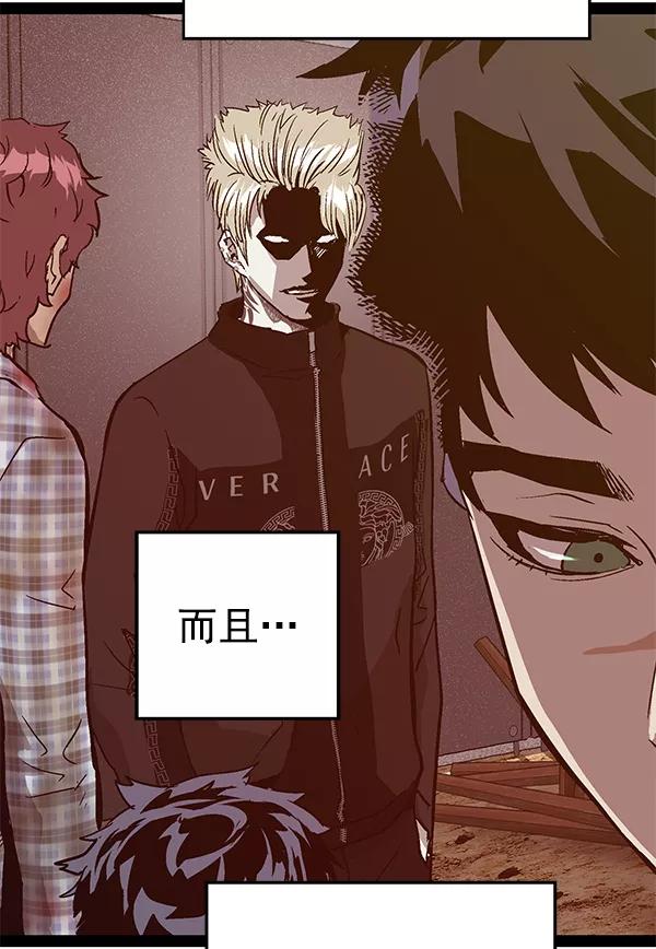 《英雄联萌》第113话 第119页