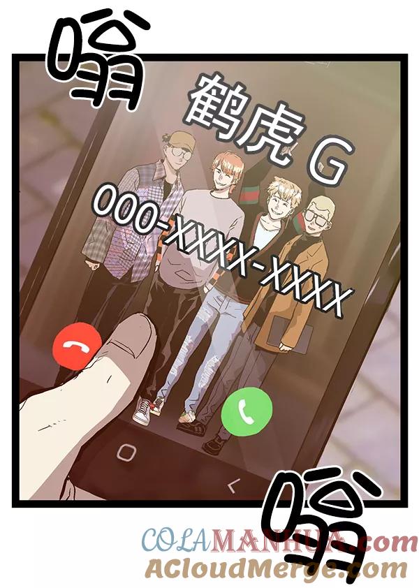 《英雄联萌》第113话 第65页