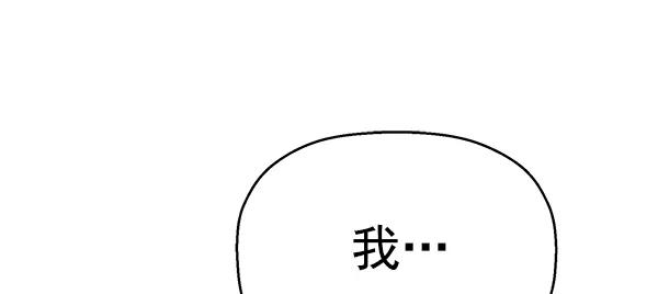 《英雄联萌》第113话 第96页