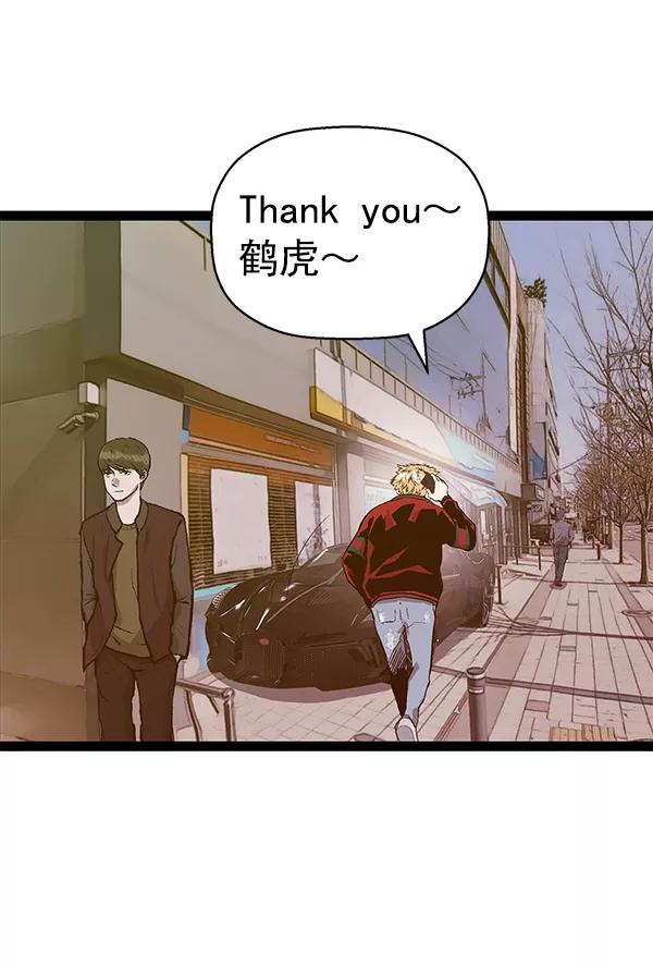 《英雄联萌》第113话 第75页