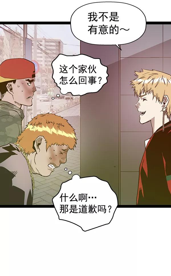 《英雄联萌》第113话 第52页