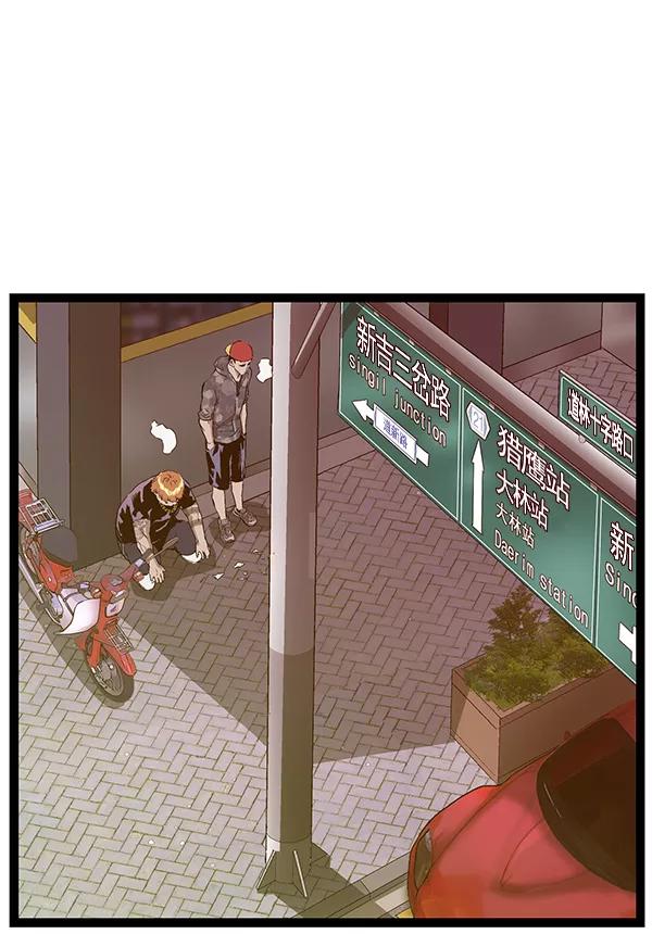 《英雄联萌》第113话 第2页