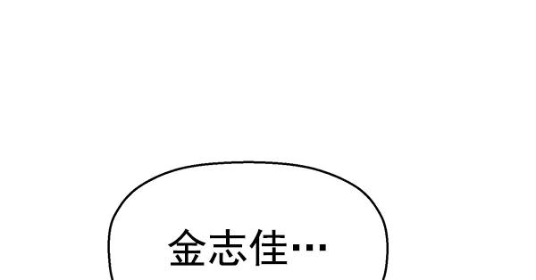 《英雄联萌》第113话 第87页