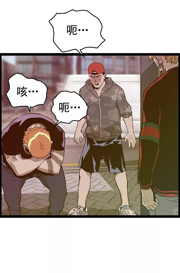 《英雄联萌》第113话 第42页