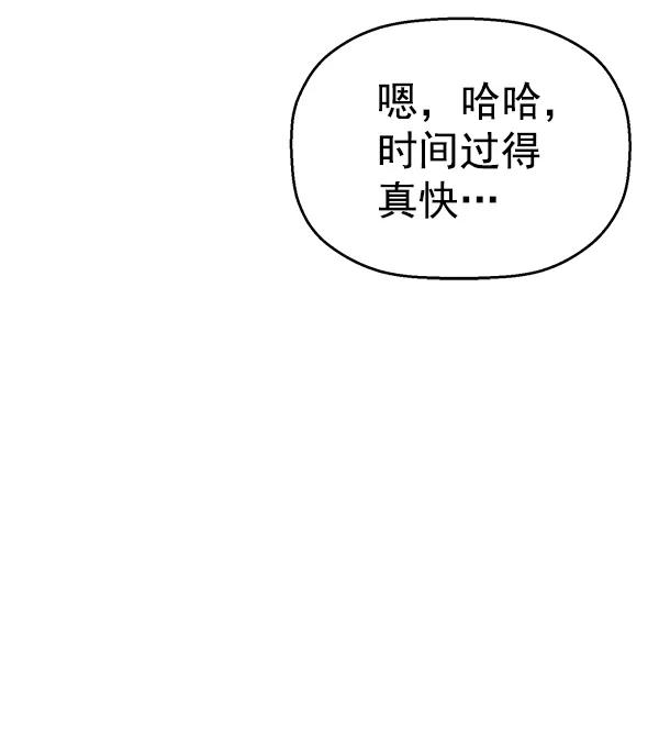 《英雄联萌》第113话 第71页