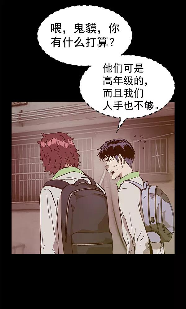 《英雄联萌》第113话 第108页
