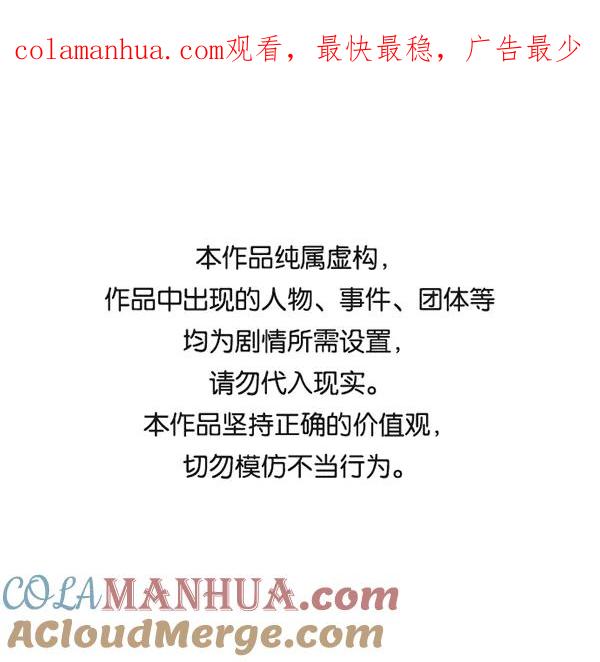 《英雄联萌》第113话 第1页