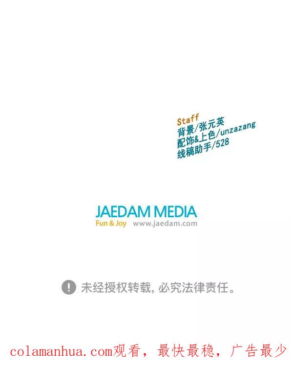 《英雄联萌》第113话 第152页