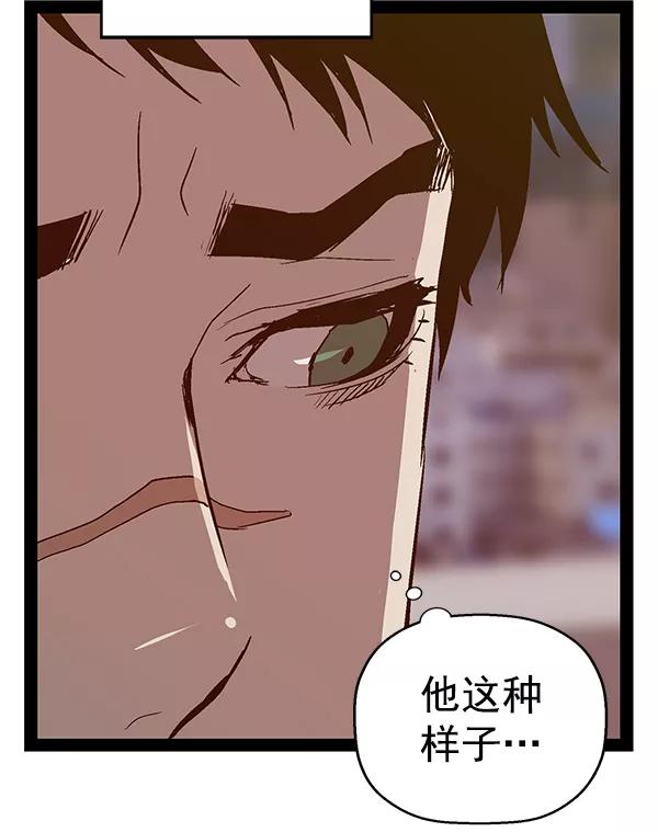 《英雄联萌》第113话 第102页