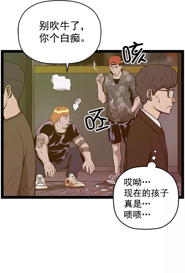 《英雄联萌》第113话 第4页