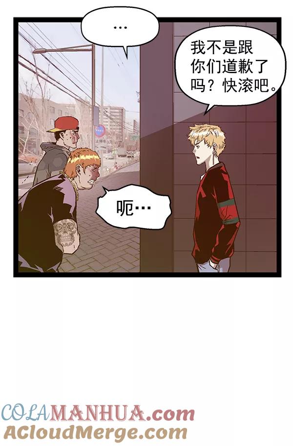 《英雄联萌》第113话 第53页