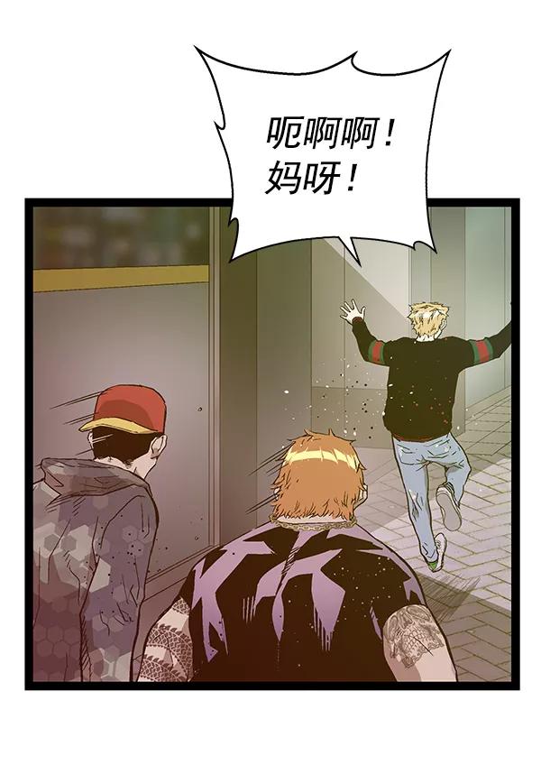 《英雄联萌》第113话 第22页