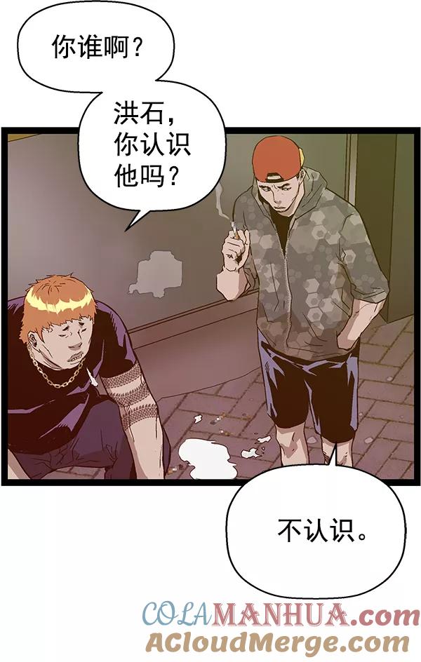 《英雄联萌》第113话 第13页
