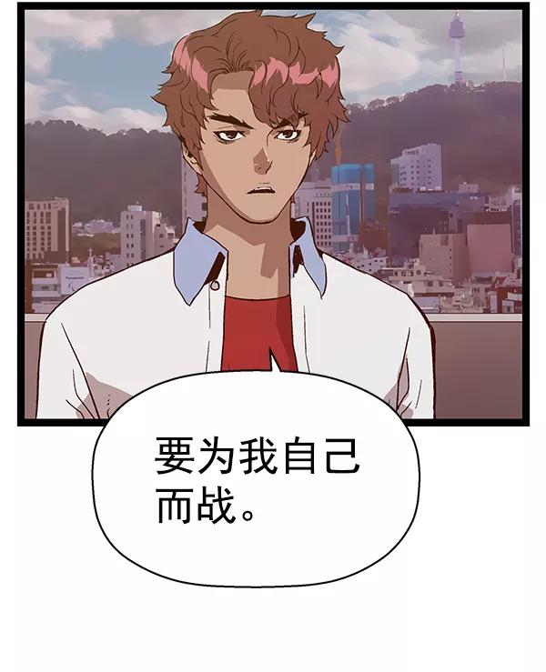 《英雄联萌》第113话 第132页