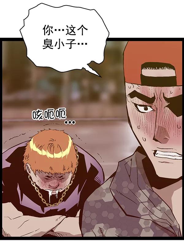 《英雄联萌》第113话 第43页