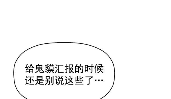 《英雄联萌》第114话 第86页