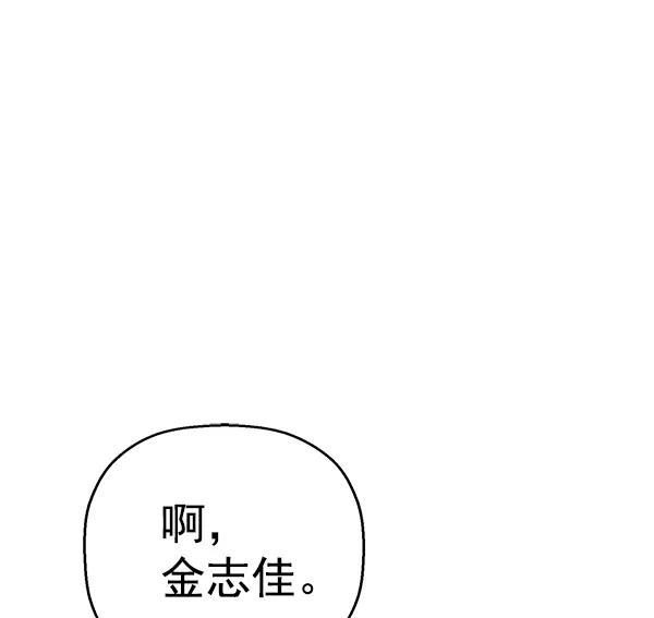 《英雄联萌》第114话 第92页