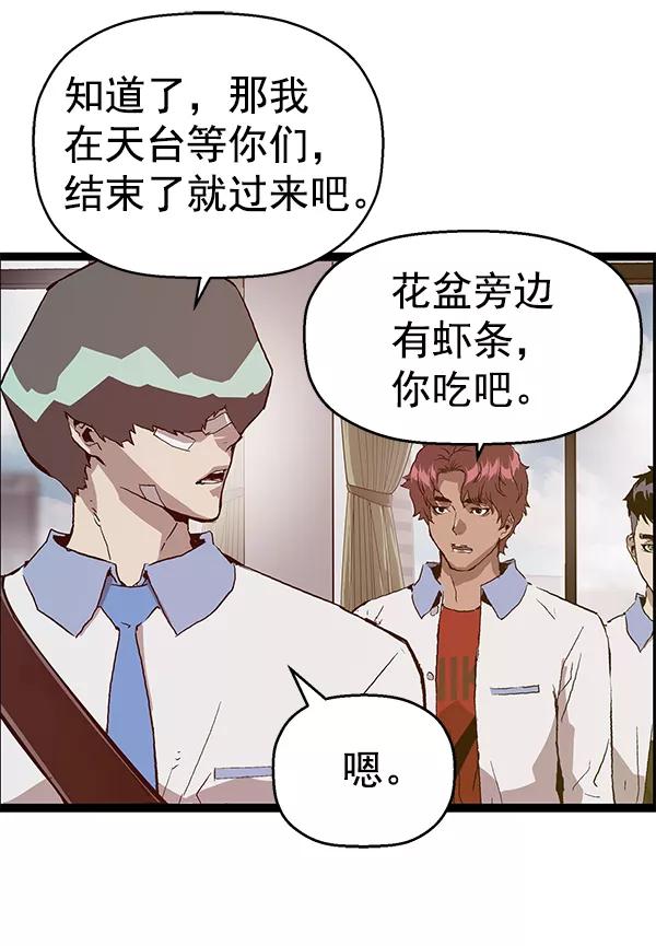 《英雄联萌》第114话 第99页