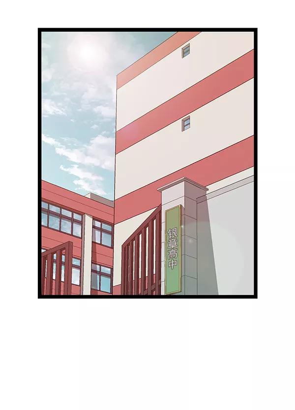 《英雄联萌》第114话 第90页
