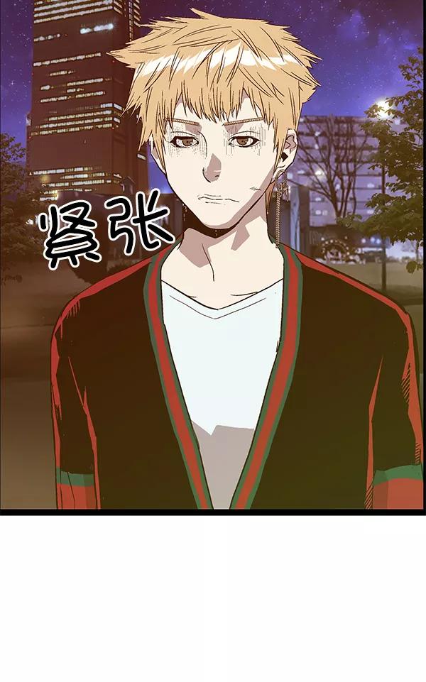 《英雄联萌》第114话 第4页