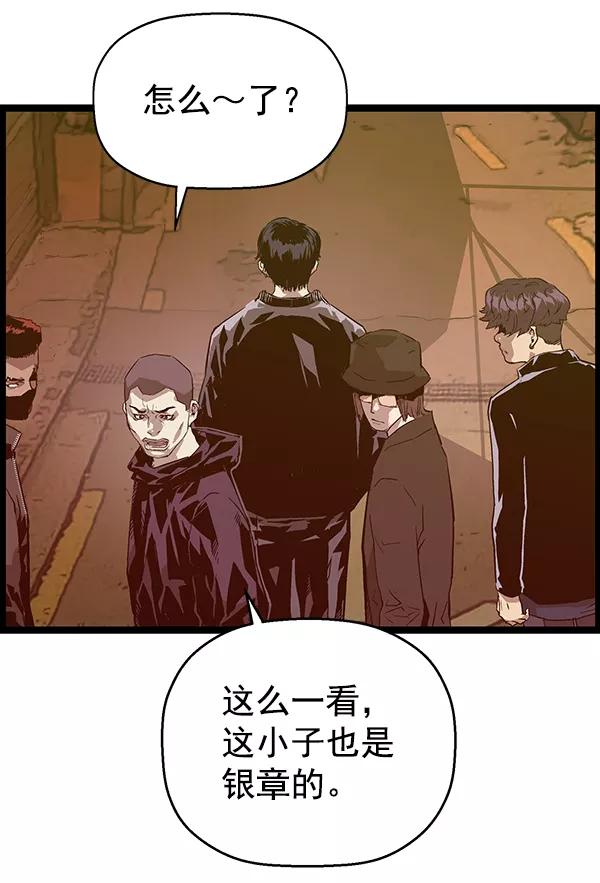 《英雄联萌》第114话 第114页