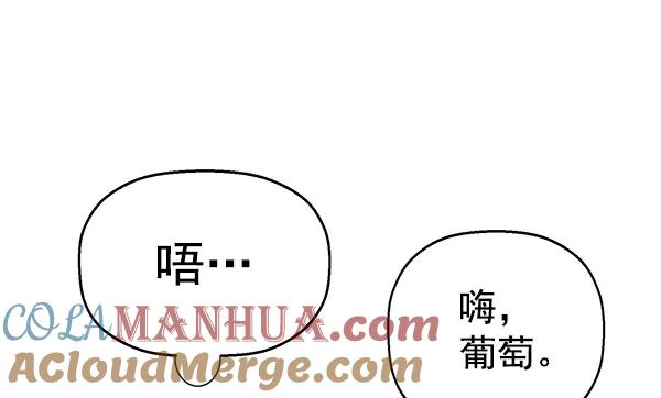 《英雄联萌》第114话 第37页