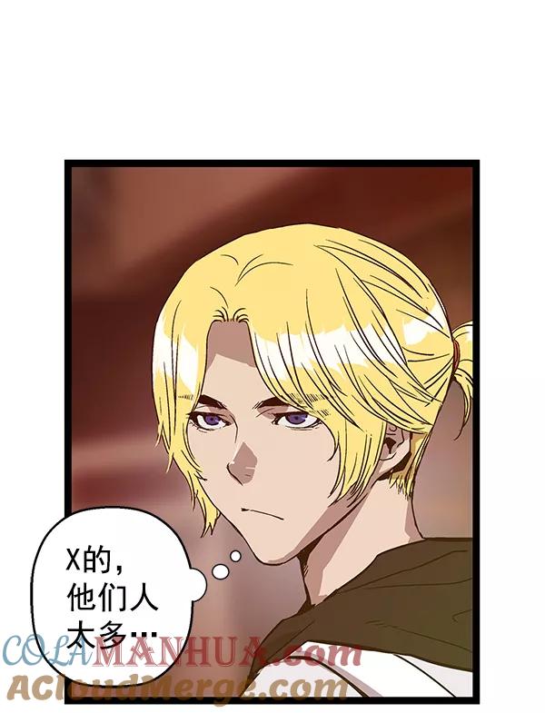 《英雄联萌》第114话 第117页