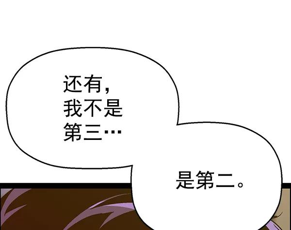《英雄联萌》第114话 第19页