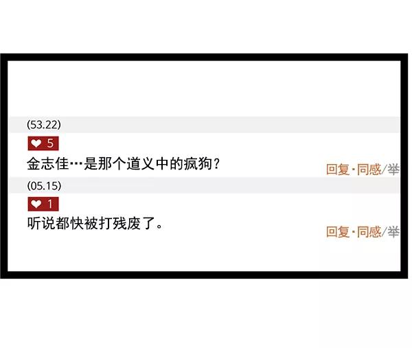 《英雄联萌》第114话 第54页