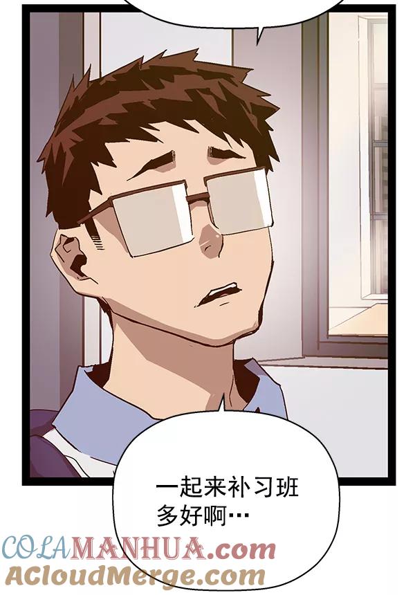 《英雄联萌》第114话 第73页