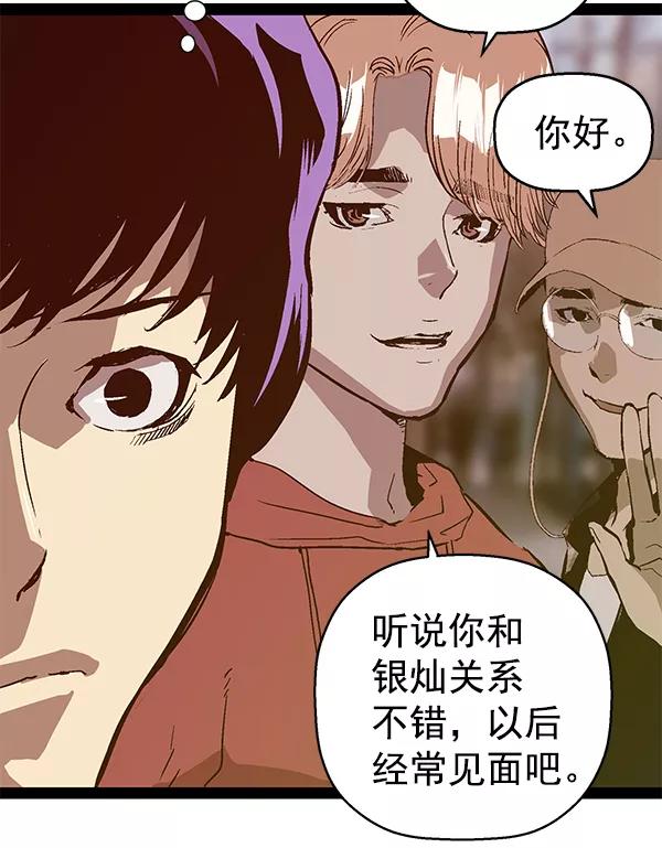 《英雄联萌》第114话 第38页