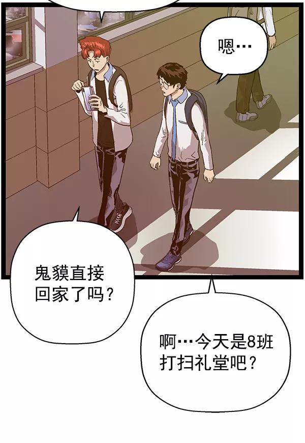《英雄联萌》第114话 第87页