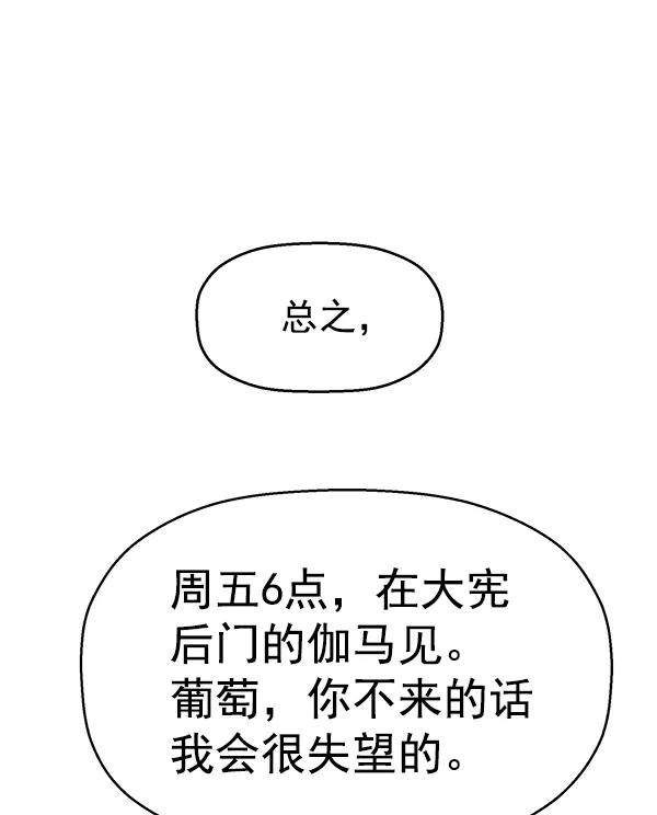 《英雄联萌》第114话 第39页