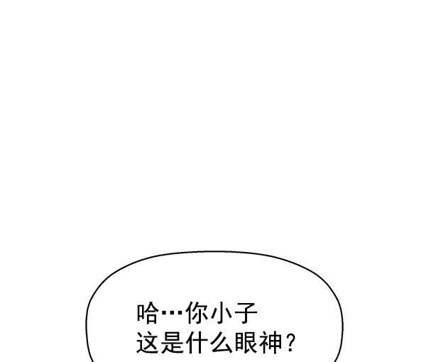《英雄联萌》第114话 第118页
