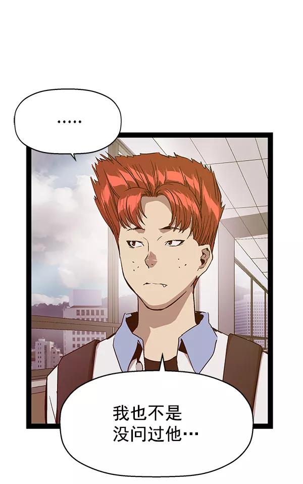 《英雄联萌》第114话 第74页