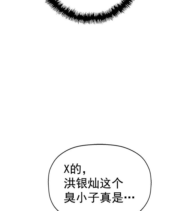 《英雄联萌》第114话 第47页
