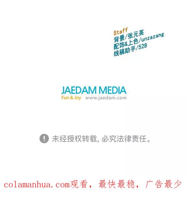 《英雄联萌》第114话 第132页