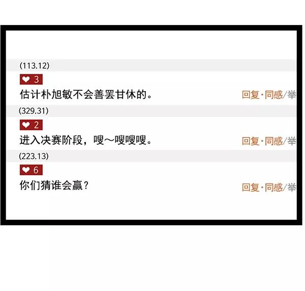 《英雄联萌》第114话 第55页