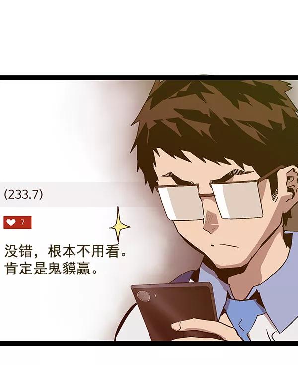 《英雄联萌》第114话 第59页