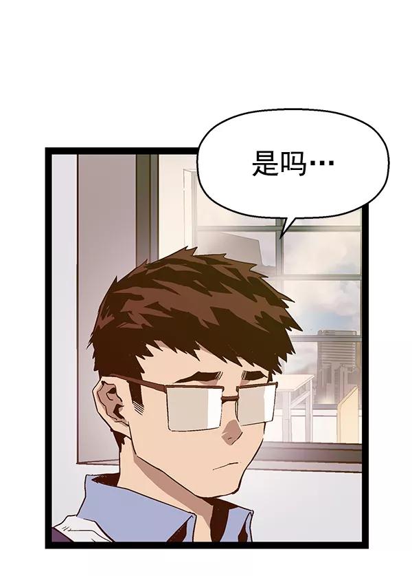 《英雄联萌》第114话 第78页